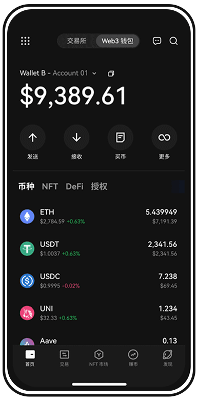 CEEX交易所下载页面展示